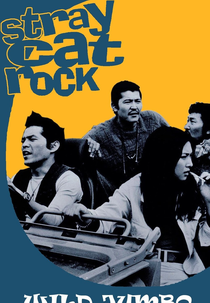 Stray Cat Rock: Wild Jumbo (野良猫ロック ワイルドジャンボ)