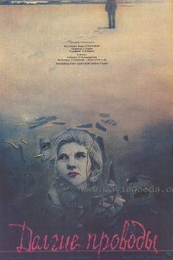 Poster de Filme O Longo Adeus (1971)
