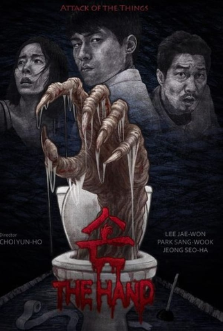 Poster 1 de Filme The Hand (2020)