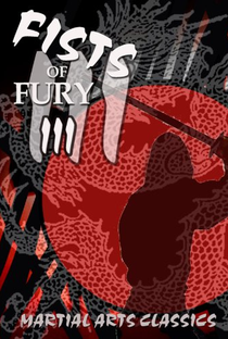 A Fúria do Dragão III - Poster / Capa / Cartaz - Oficial 5