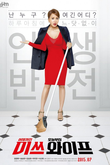  de Filme Wonderful Nightmare (2015)