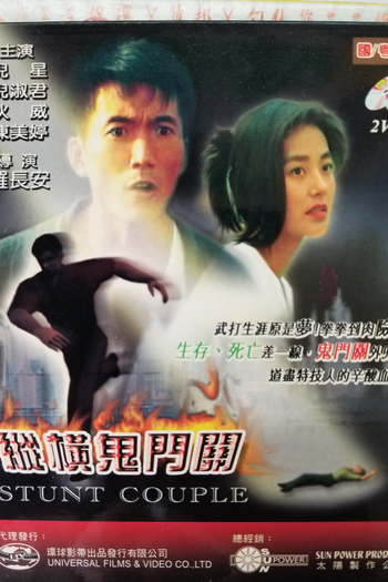  de Filme Stunt Couple (1999)