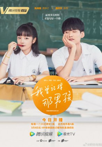 Remember My Boy (我曾记得那男孩)