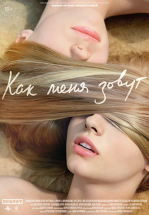 Name me (Kak menya zovut)