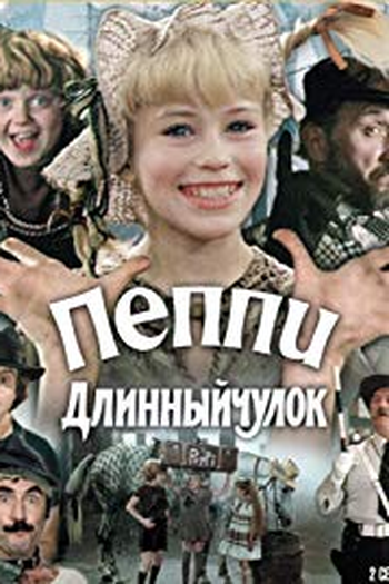 Poster de Filme Pippi Longstocking (1984)