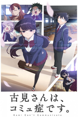 古見さんは、コミュ症です。 (古見さんは、コミュ症です。)