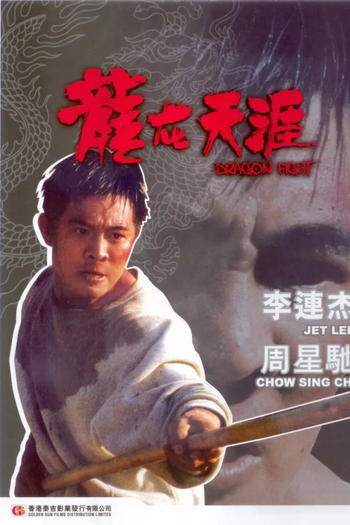  de Filme A Luta do Dragão (1989)