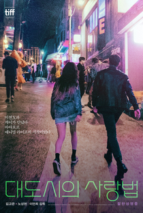 Regras do Amor na Cidade Grande - Poster / Capa / Cartaz - Oficial 7