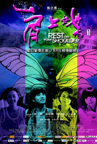 Poster 13 de Filme Rest On Your Shoulder (2011)