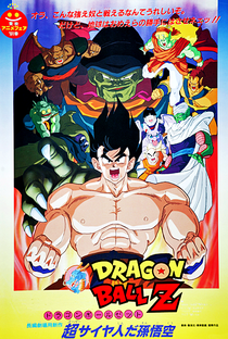 Dragon Ball Z 4: Goku, o Super Saiyajin - Poster / Capa / Cartaz - Oficial 4