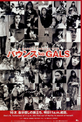Poster 3 de Filme Bounce Ko Gals (1997)