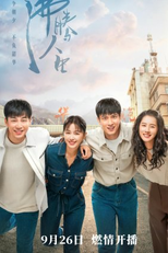 Fei Teng Ren Sheng (沸腾人生)