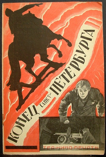 O Fim de São Petersburgo - Poster / Capa / Cartaz - Oficial 1