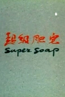 Super Soap - Poster / Capa / Cartaz - Oficial 1