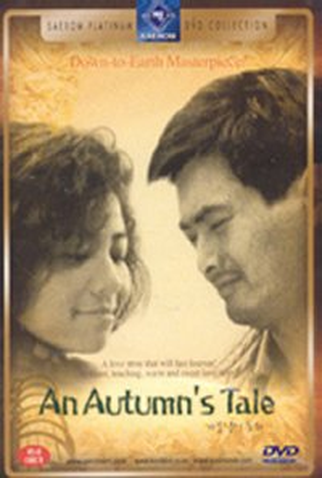 Poster 4 de Filme Um Conto de Outono (1987)