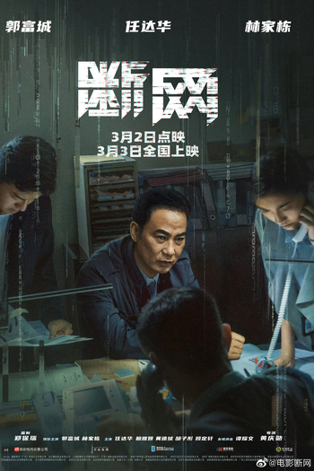  de Filme Cyber Heist (2023)