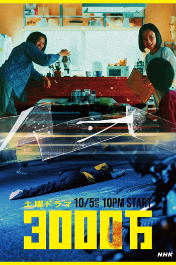 Poster de Série 3000 Man (2024)