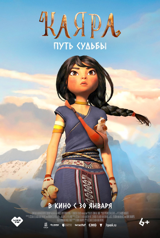 Poster 2 de Filme Kayara: A Princesa Inca (2022)