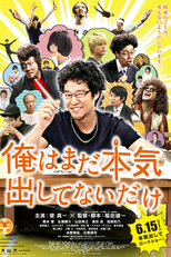 I'll Give It My All ... Tomorrow (Ore wa Mada Honki Dashite nai Dake / 俺はまだ本気出してないだけ)