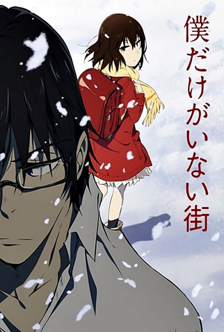 Boku Dake Ga Inai Machi: Anime com suspense e viagem no tempo