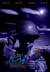 Children of Shatila (Children of Shatila)