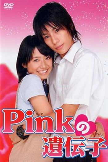 Poster de Série Pink No Idenshi (2005)