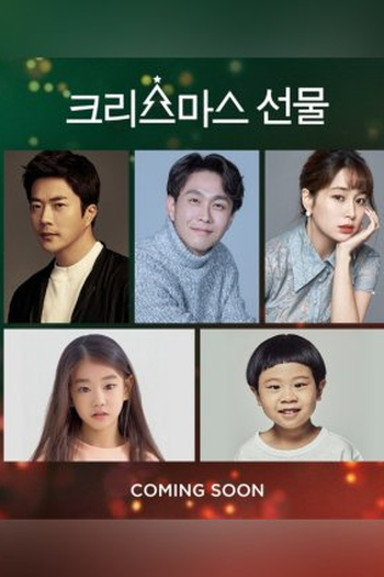 Poster de Filme The Christmas Gift (2021)