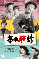 O Dia De Folga Médico (Honjitsu kyûshin)