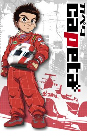 Poster de Série Capeta (2005)