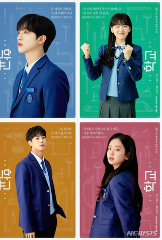 Poster 3 de Série School 2021 (2021)