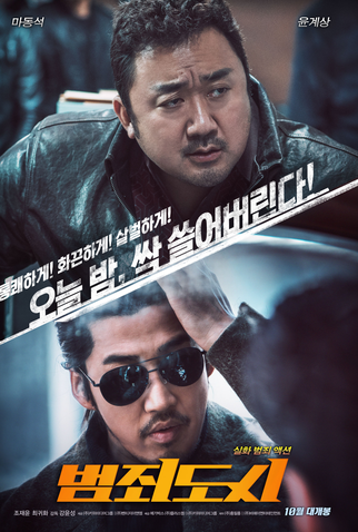 Poster 2 de Filme Os Fora da Lei (2017)