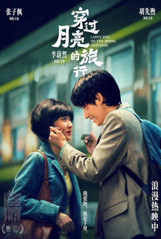 Poster 4 de Filme Te Amo Daqui Até a Lua (2024)