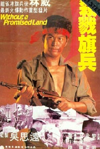 Poster 1 de Filme Without a Promised Land (1980)