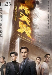 Céu em Chamas (Chongtian huo)