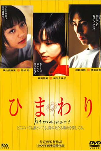 Poster de Filme Sunflower (2000)
