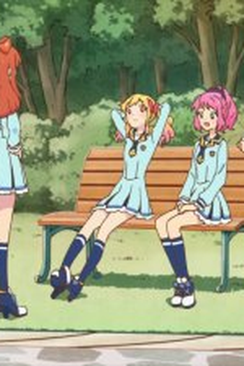 Poster de Episódio あこ、まっしぐら! (2017)