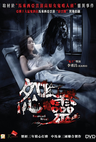 Poster 8 de Filme Haunted Road 2 (2017)