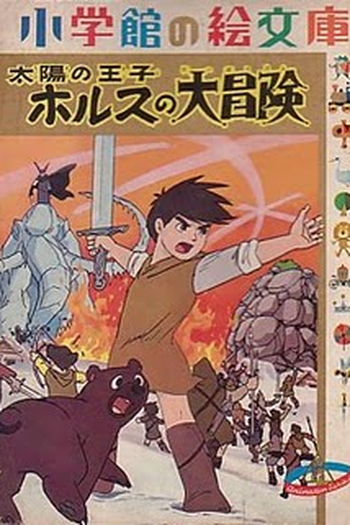  de Filme Horus: O Príncipe do Sol (1968)