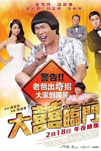  de Filme The Wonderful Wedding (2015)