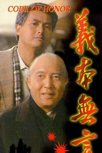  de Filme Códigos de Honra (1987)