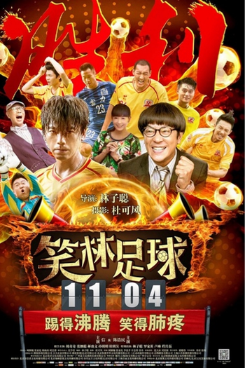  de Filme Funny Soccer (2016)