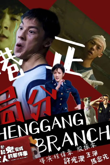  de Série Um Distrito do Além (2024)