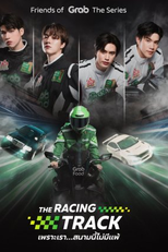 The Racing Track (The Racing Track เพราะเรา... สนามนี้ไม่มีแพ้)