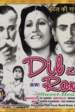 Dil-Ki-Rani (Dil-Ki-Rani)