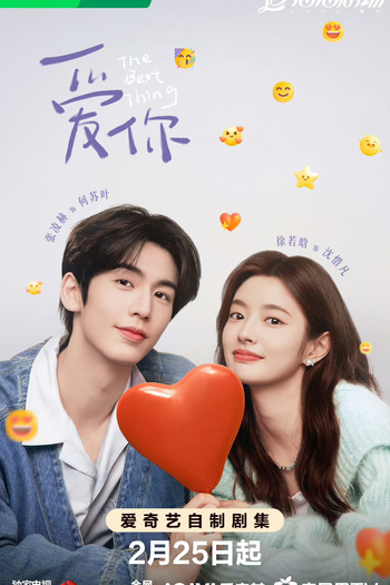  de Série The Best Thing (2025)