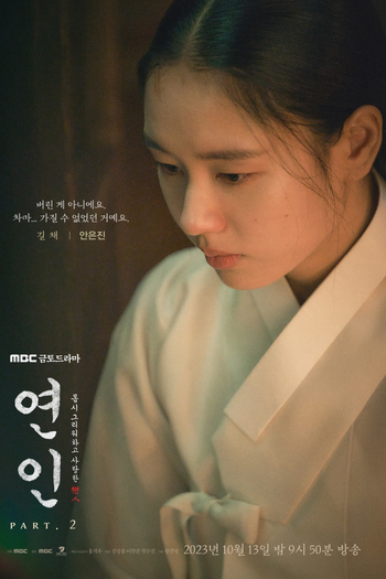  de Série My Dearest: Part 2 (2023)