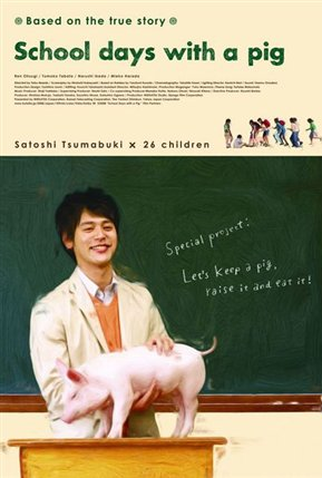 Poster 5 de Filme School Days with a Pig (2008)