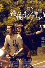 The Stolen Years (被偷走的那五年)