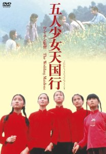 Chujia nu (Chujia nu)