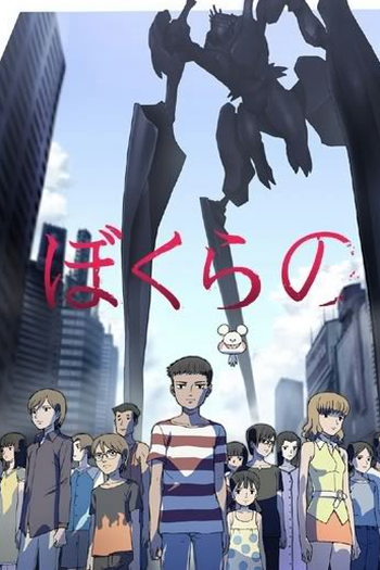 Poster de Série Bokurano (2010)